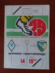 динамо(мінськминск) - Грассхопперс(Швейцарія)14.09.1983