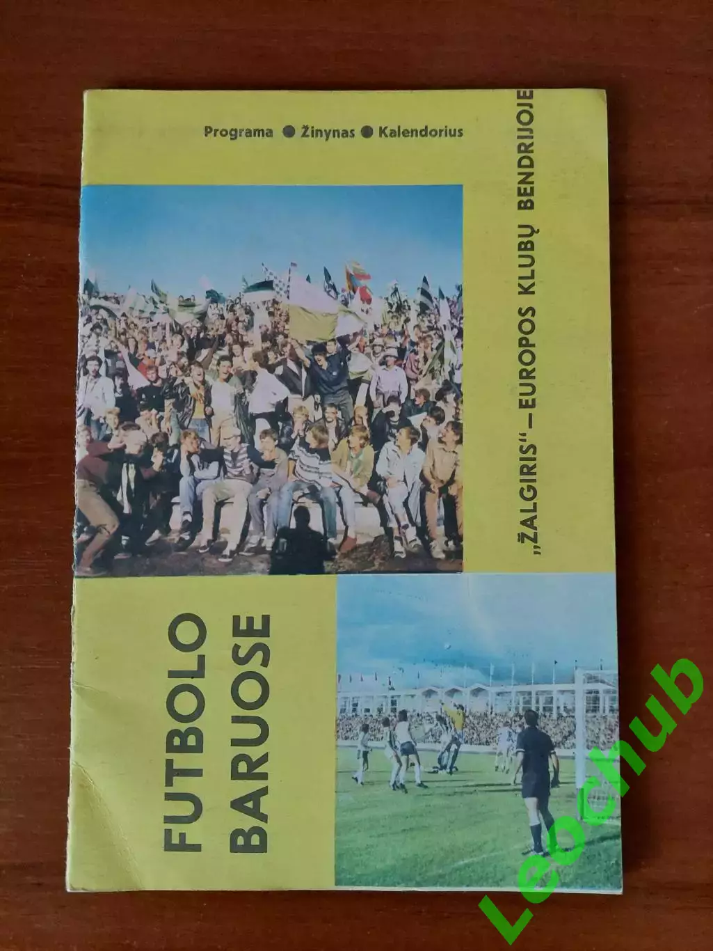 Жальгіріс(Вільнюс) - Аустрія(Австрія) 07.09.1988