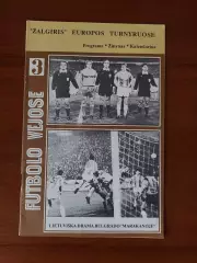 Жальгіріс(Вільнюс) - цервена звезда(сфрю) 01.11.1989