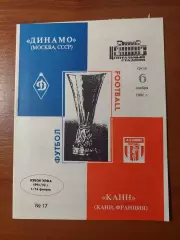 динамо(москва) - Канн(Франція) 06.11.1991