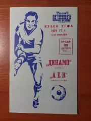 динамо(москва) - АЕК(Греція) 29.09.1976