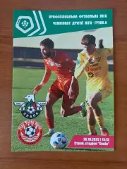 Скала(Стрий) - Реал-Фарма(Одеса) 26.10.2025