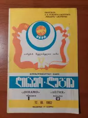 Динамо(Тбілісі) - Легія(Польща) 17.03.1982