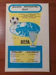 Динамо(Тбілісі) - Грацер(Австрія) 16.09.1981