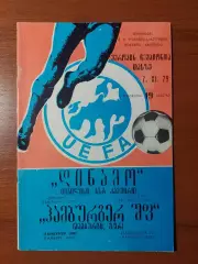 Динамо(Тбілісі) - Гамбург(Німеччина) 07.11.1979