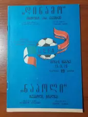 Динамо(Тбілісі) - Наполі(Італія) 13.09.19781978