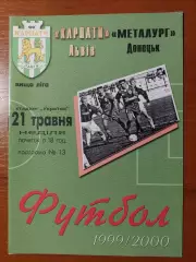 Карпати(Львів) - Металург(Донецьк) 21.05.2000