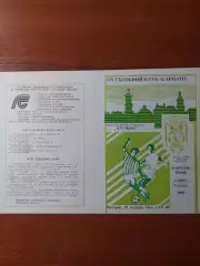 Карпати(Львів) - Сплрт(Таллінн) 19.09.1989