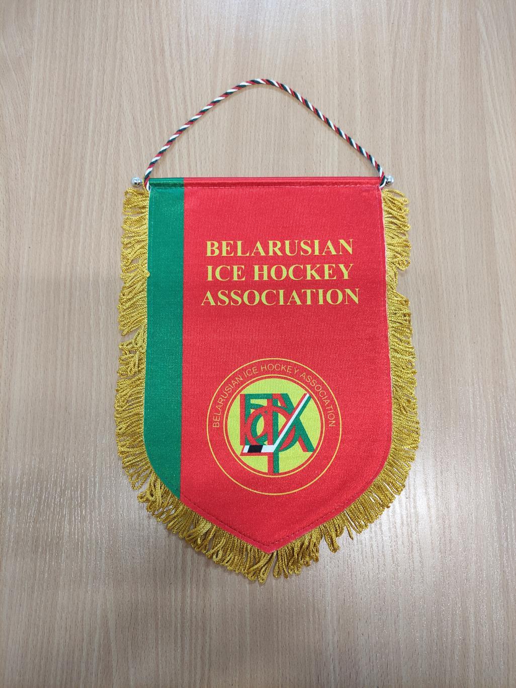Вымпел Федерации хоккея Республики Беларусь 1