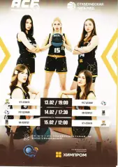 Студенческая лига РЖД. Чебоксары. 13-15 февраля 2026 года