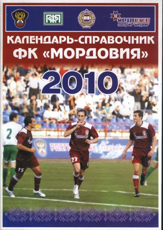 Футбол 2003. Итоги сезона