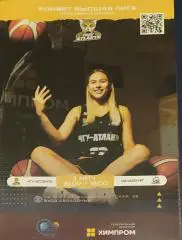 ЧГУ-Атланта Чебоксары - Металлург Магнитогорск 10.04.2025