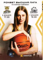 ЧГУ-Атланта Чебоксары - Металлург Магнитогорск 06-07.12.2025