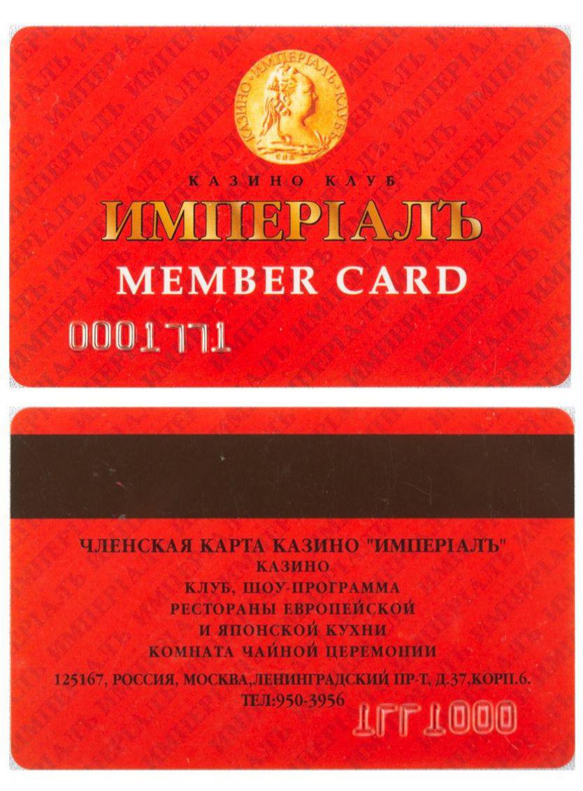Casino card Russia Moscow