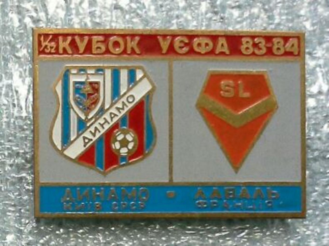 UEFA CUP 83-84 DYNAMO(USSR) - STADE LAVALLOIS(FRANCE)