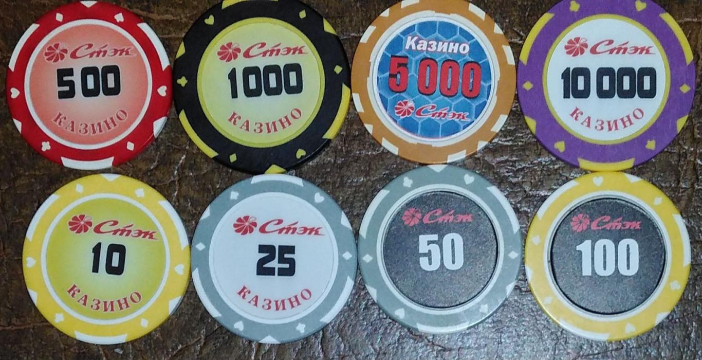 Casino chips Russia 8 items
