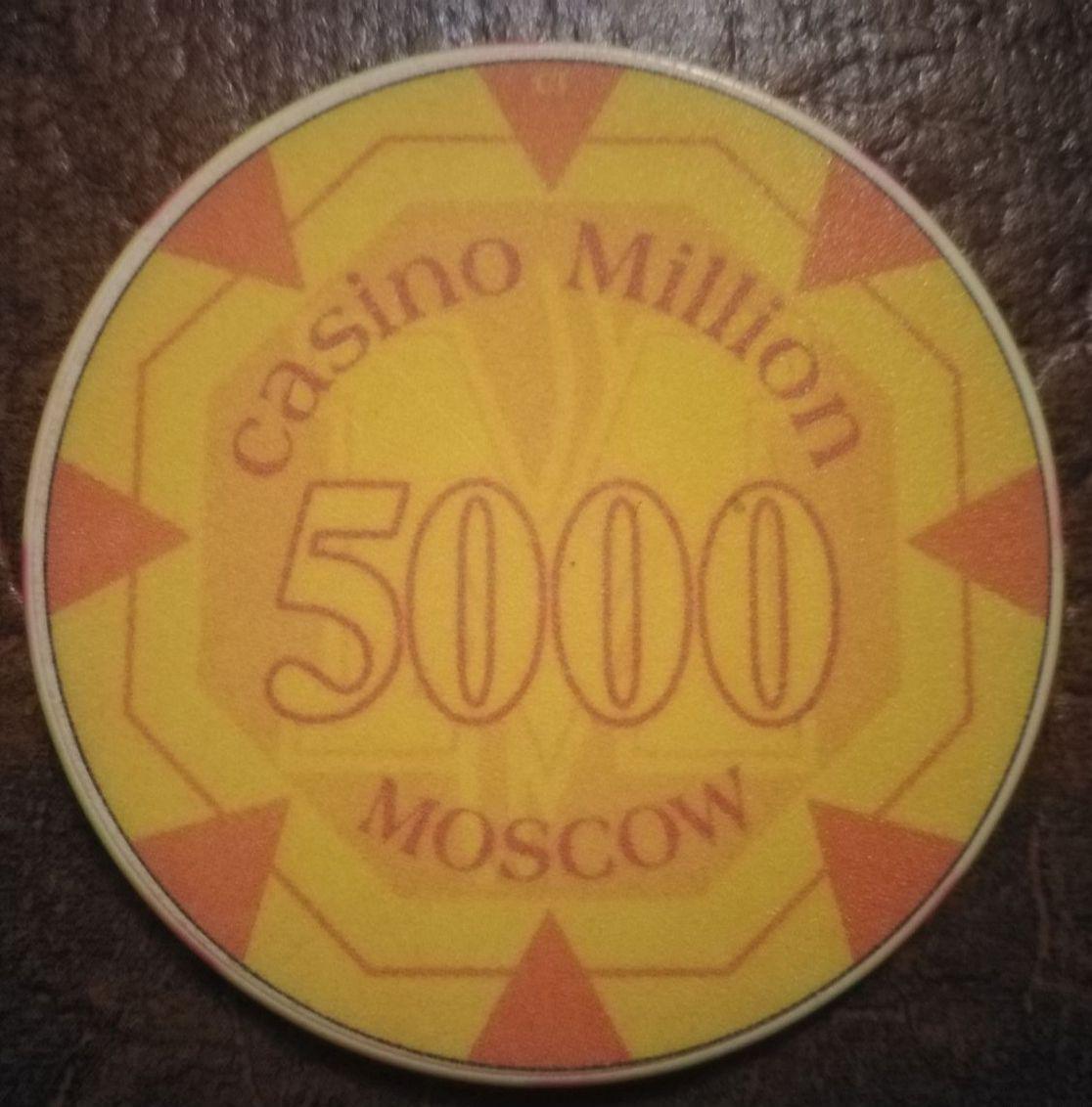 Casino chip Russia Moscow Million BIG!