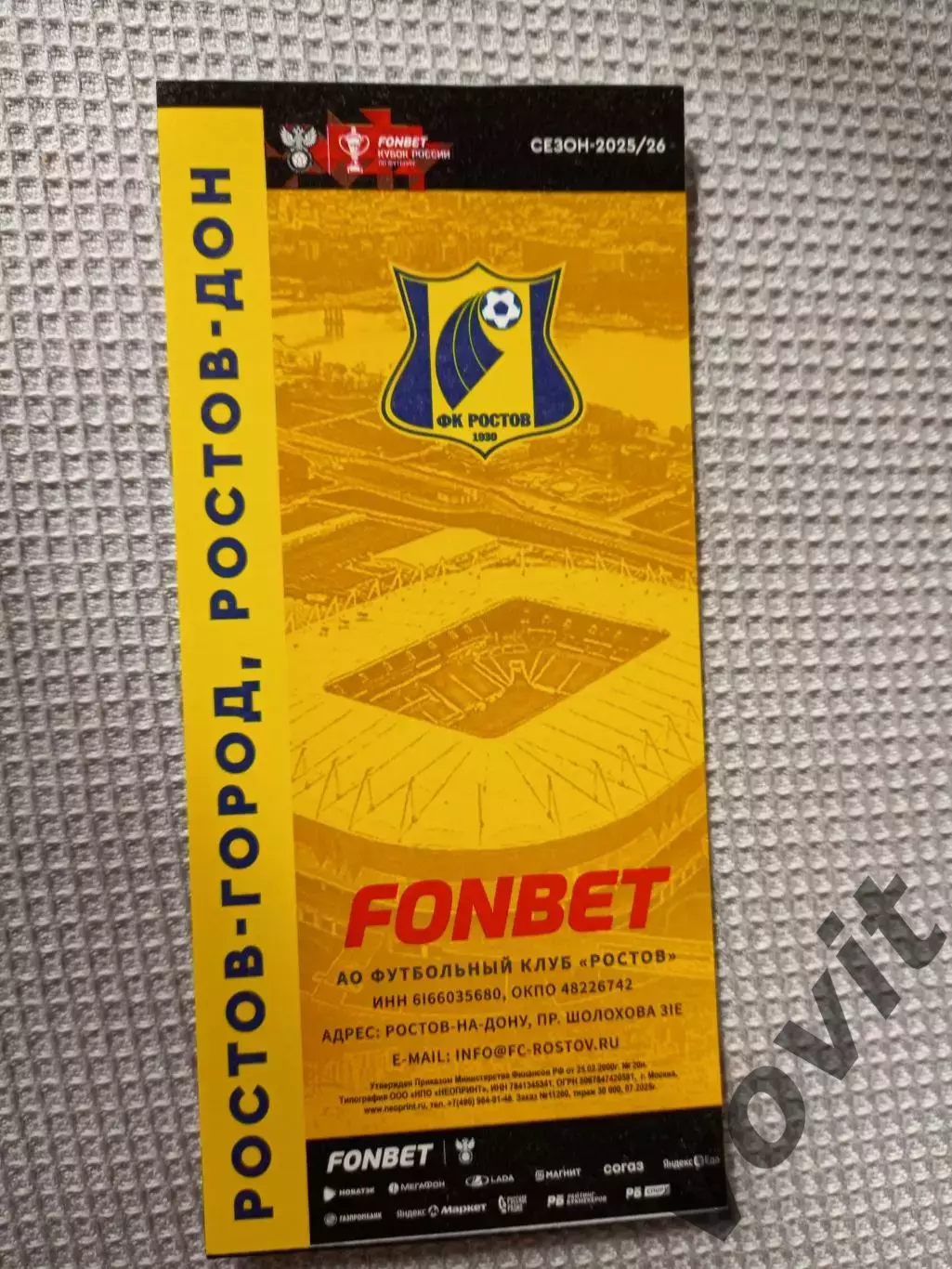 ФК Ростов - ФК Динамо (Махачкала), 04.03.2026г., Кубок России.. 1