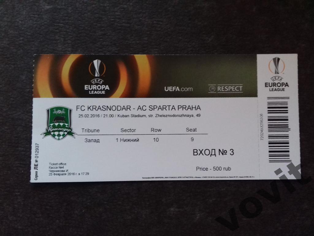 ФК Краснодар - ФК Спарта Прага 25.02.2016, Лига Европы.