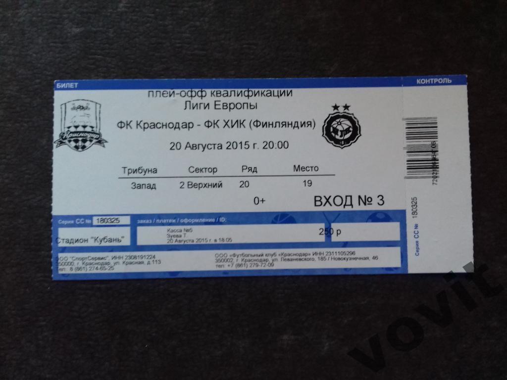 ФК Краснодар - ФК ХИК20.08.2015, Лига Европы.