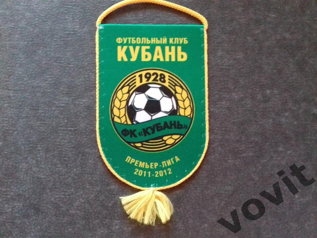 Вымпел ФК Кубань