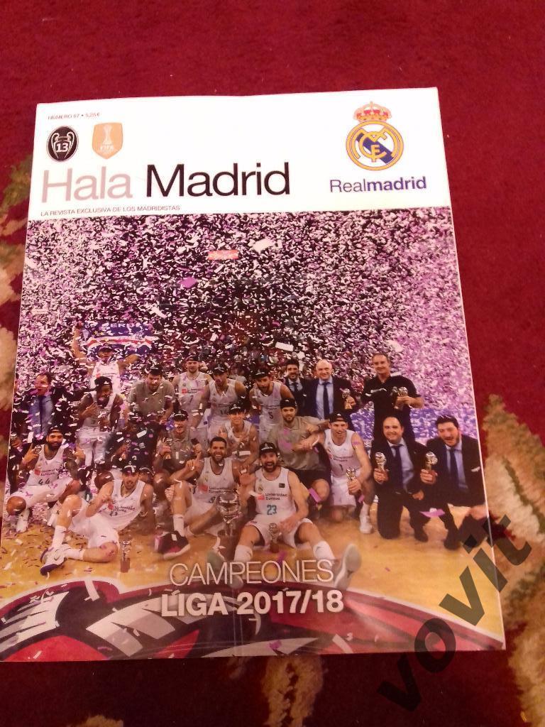 Клубный журнал Реал Мадрид 2018 г.
