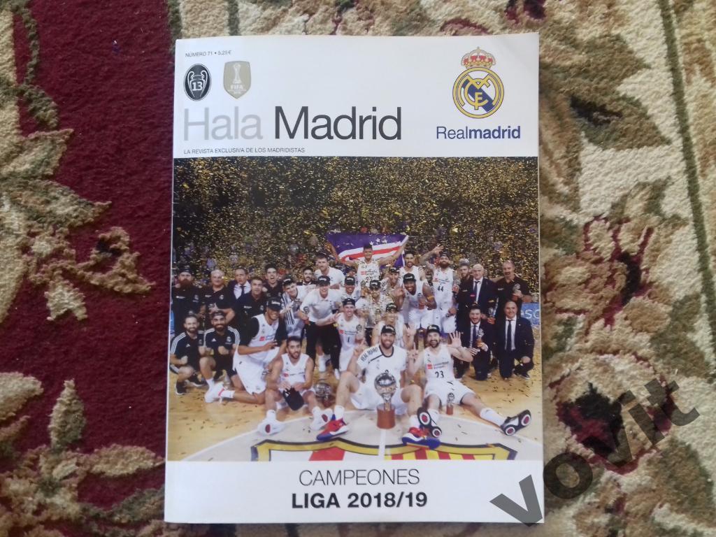 Клубный журнал Реал Мадрид 2019 г.