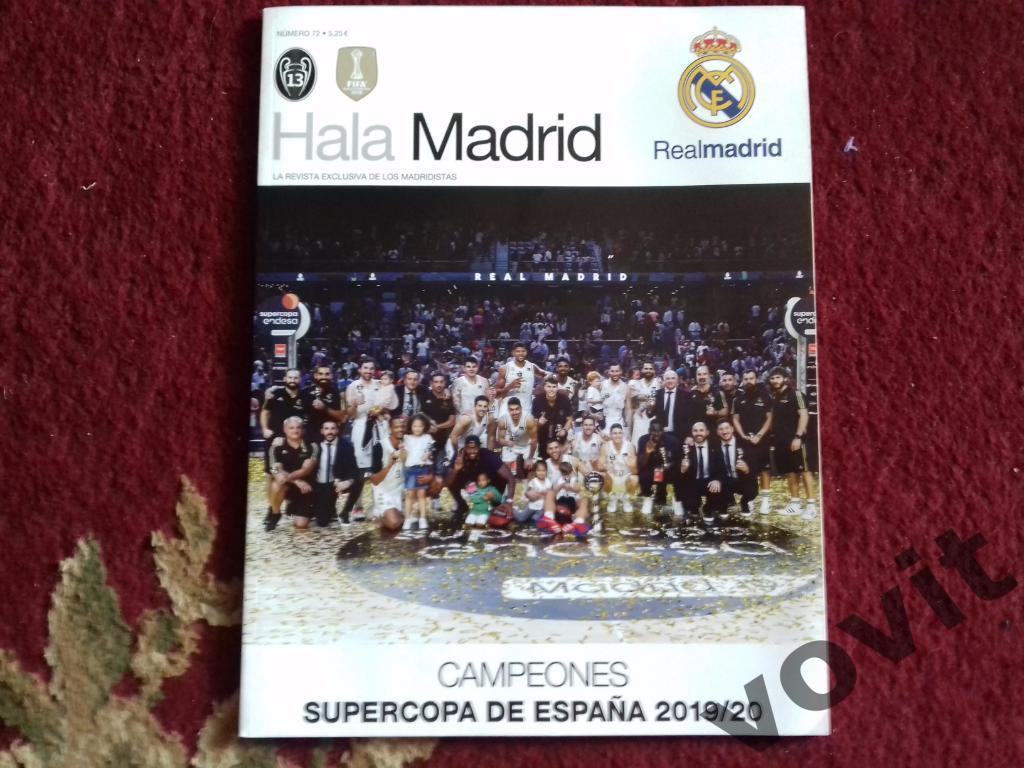 Клубный журнал Реал Мадрид 2019/20г.