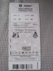 ФК Ростов - ФК Локомотив (Москва),30.11.2025г., Премьер лига.