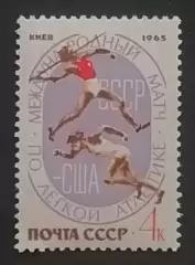 СССР 1965. Международный матч СССР - США по легкой атлетике. Метание копья.