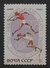 СССР 1965. Международный матч СССР - США по легкой атлетике. Метание копья.