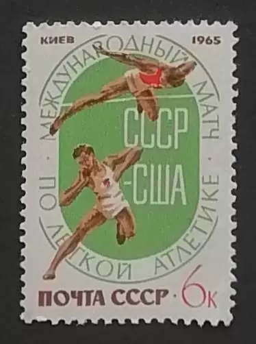СССР 1965. Международный матч СССР - США по легкой атлетике. Прыжки в высоту.
