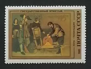 СССР 1985. Шедевры Государственного Эрмитажа. А.Пуга. Точильщик.