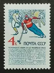 СССР 1965. Чемпионат мира по хоккею с мячом.