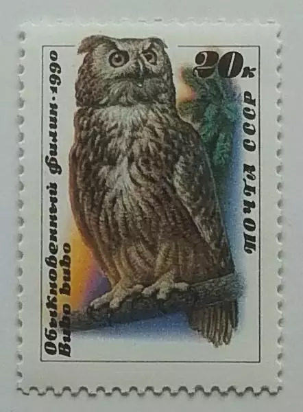 СССР 1990. Совы. Филин обыкновенный.