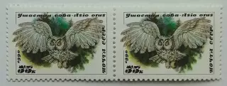 СССР 1990. Совы. Ушастая сова. Пара. 1