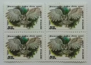 СССР 1990. Совы. Ушастая сова. Квартблок.