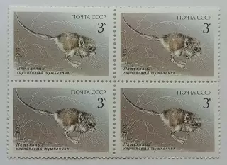 СССР 1985. Животные Красной книги СССР. Тушканчик. Квартблок.