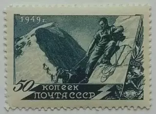 СССР 1949. Спорт в СССР. Альпинизм.