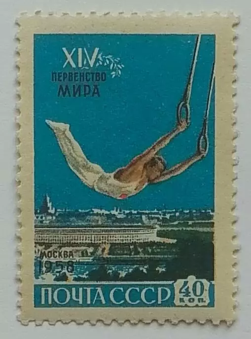 СССР 1958. Первенство мира по гимнастике в Москве. Упражнения на кольцах.