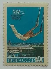 СССР 1958. Первенство мира по гимнастике в Москве. Упражнения на кольцах.