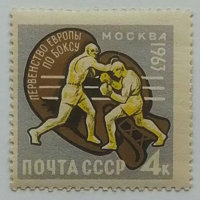 СССР 1963. Чемпионат мира по боксу. Бой на ринге.