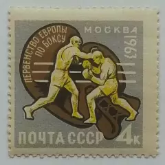 СССР 1963. Чемпионат мира по боксу. Бой на ринге.