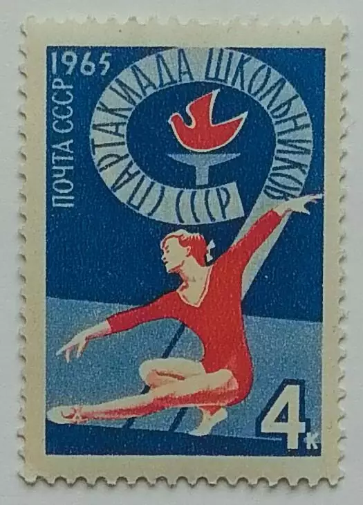 СССР 1965. IX Всесоюзная Спартакиада школьников в Минске. Гимнастка.