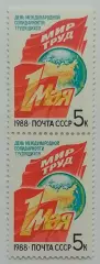 СССП 1988. 1 Мая. Пара.