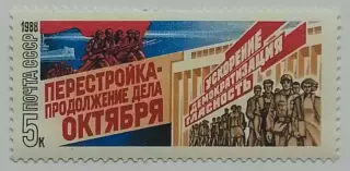 СССР 1988. Перестройка. Колонна рабочих.