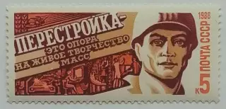 СССР 1988. Перестройка. Молодой рабочий.