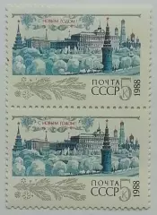 СССР 1987. С Новым, 1988 годом! Пара. 2