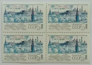 СССР 1987. С Новым, 1988 годом! Квартблок.