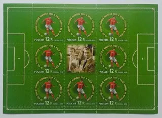 Россия 2010. 50 лет победе сборной команды СССР в Кубке Европы по футболу.